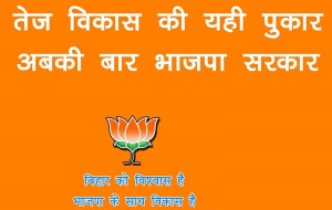 bjp