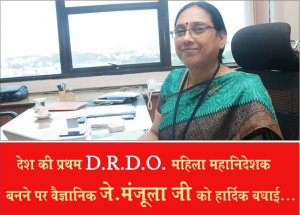 j manjula