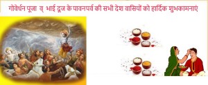 bhaiya dooj