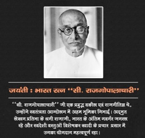 c rajagopalachari