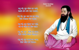 Saint-Ravidas-Jayanti-Wishes-am